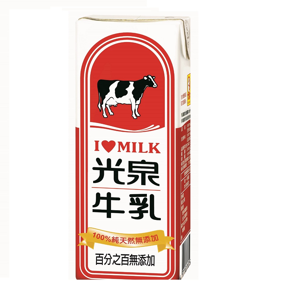 光泉牛奶